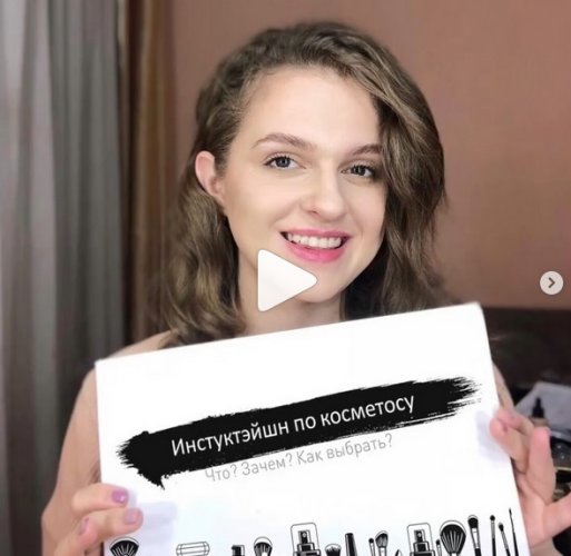 [Алина Яковчук] Инструктэйшн по косметосу (2019)_0.jpg